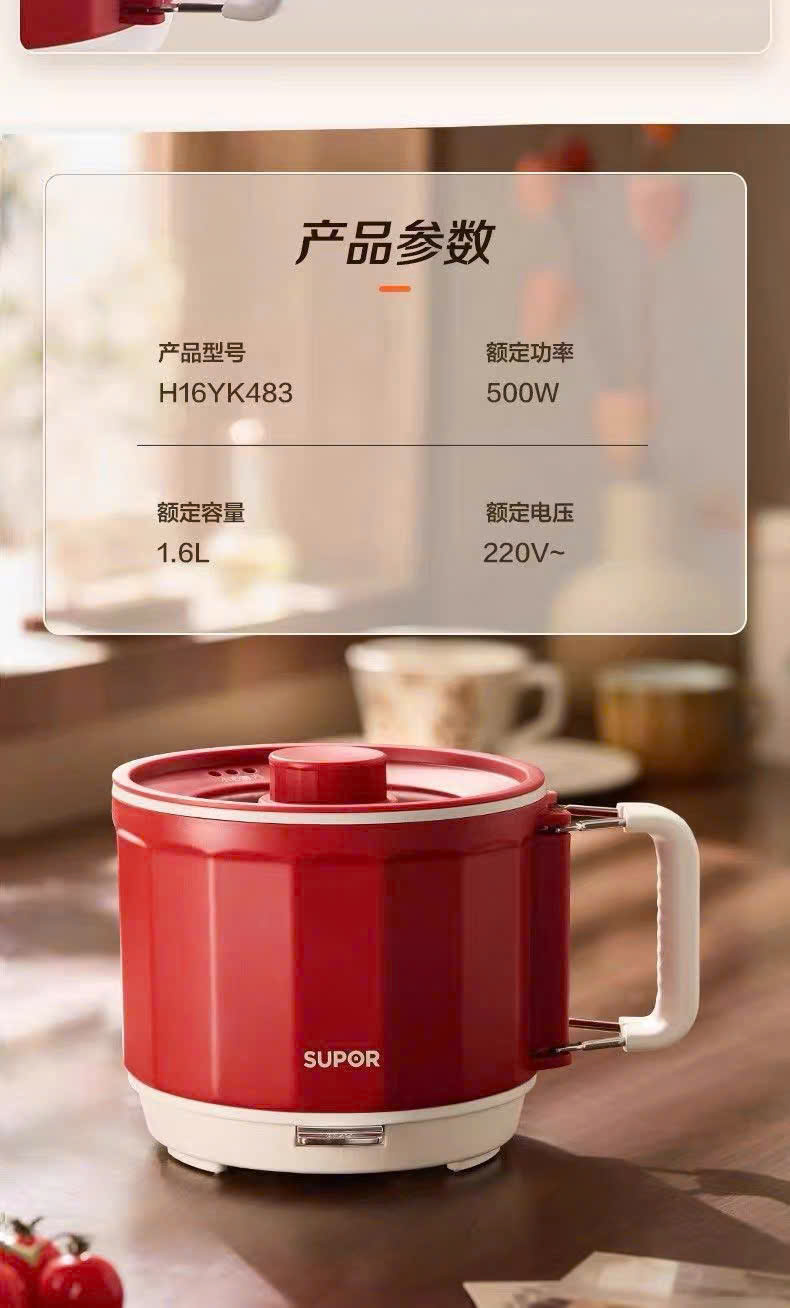 Ca mỳ đa năng Supor 1.6L H16YK483